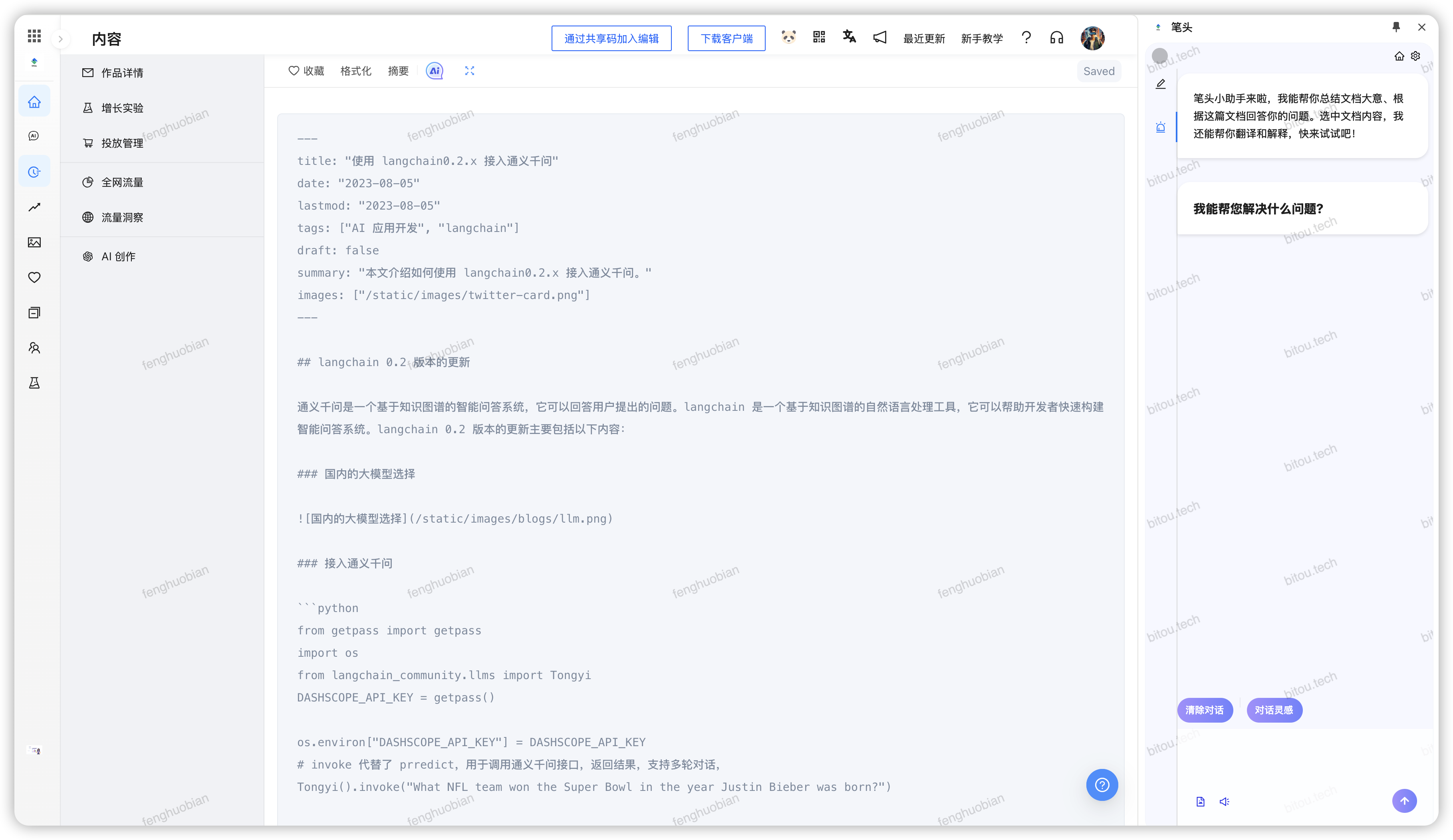 SoloKit：智能浏览器开发助手